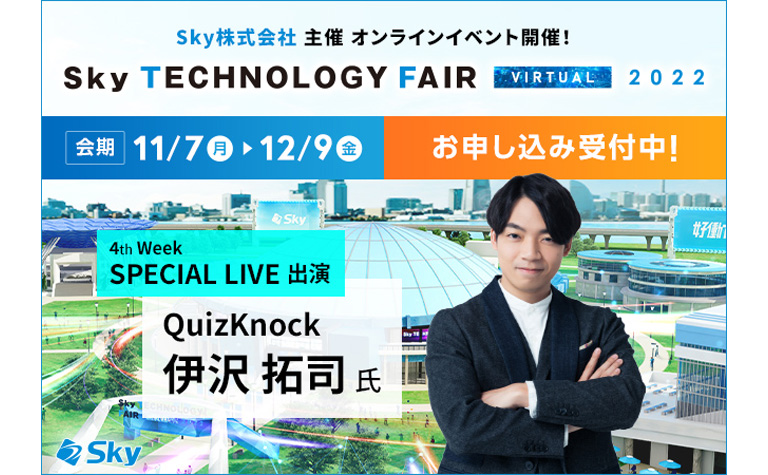 Sky Technology Fair Virtual 2022