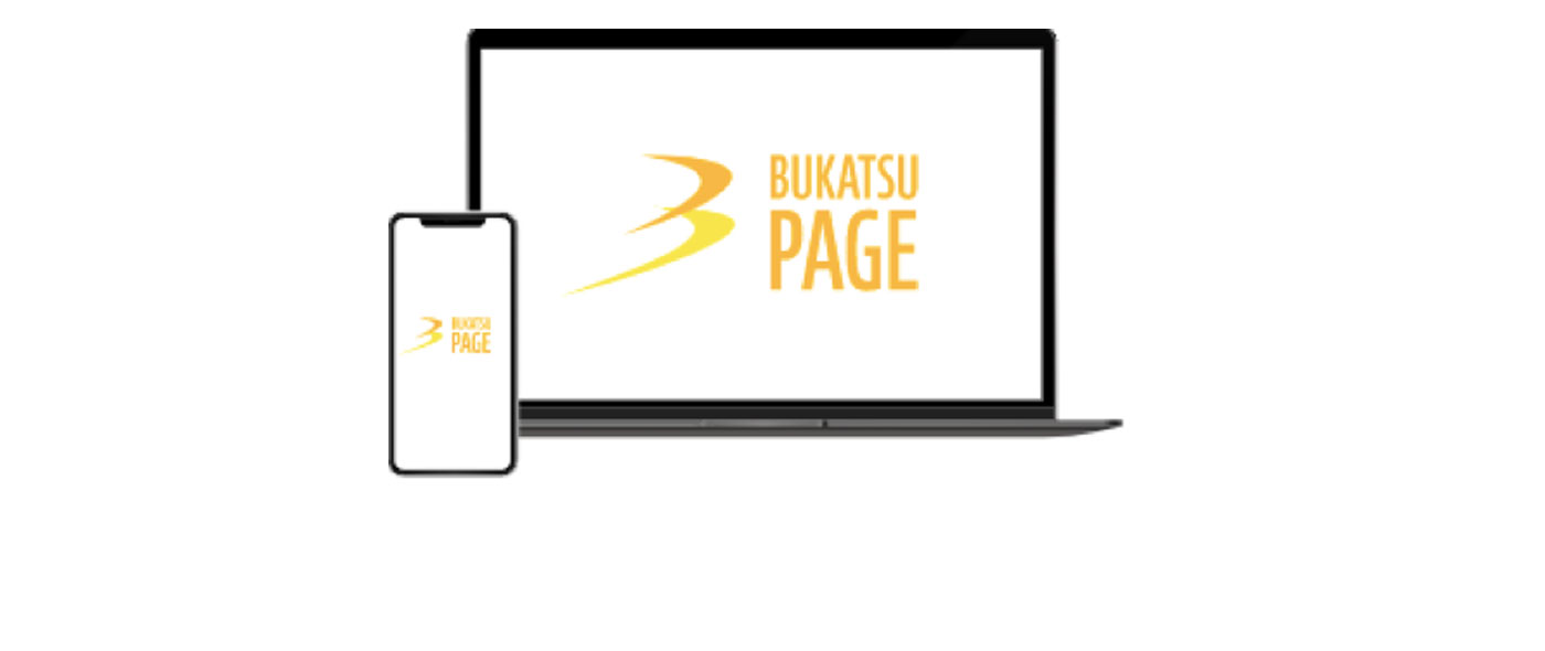 部活動の新たなファンを作っていくためのCMSサービス『Bukatsu Page』 新機能追加によるリニューアル