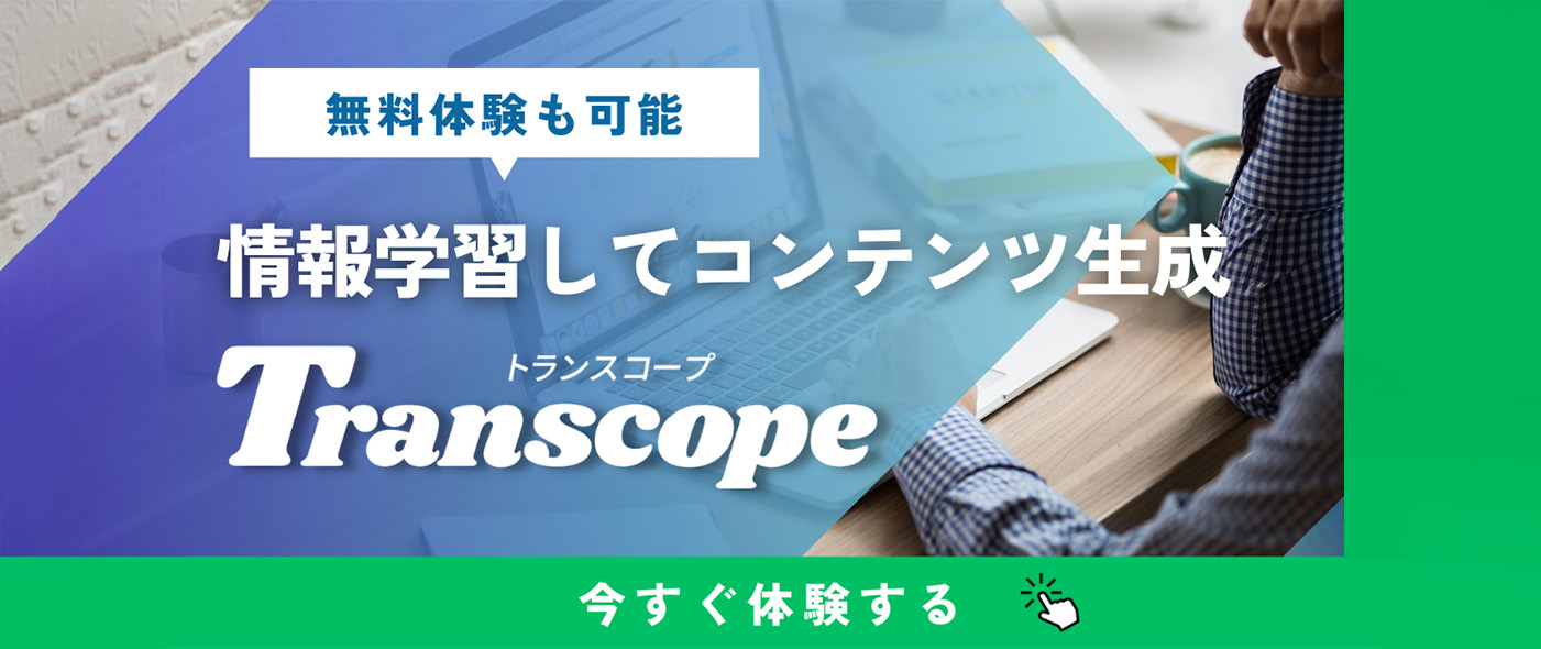 Transcope
