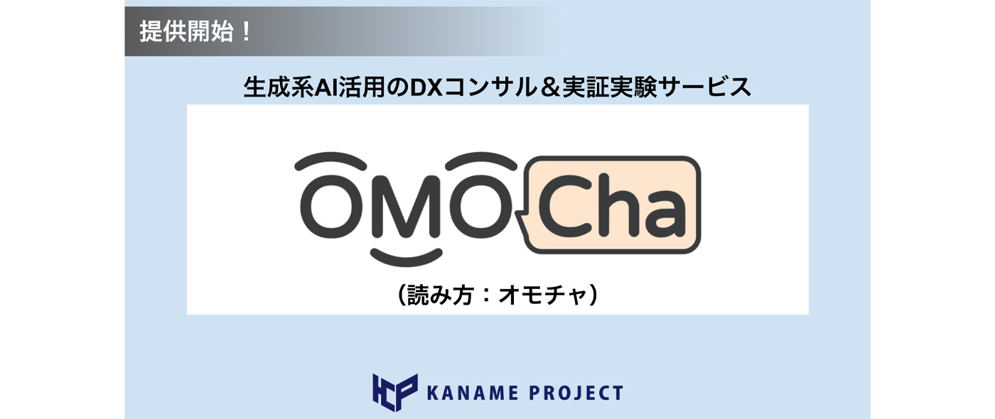 OMOCha OMOCha